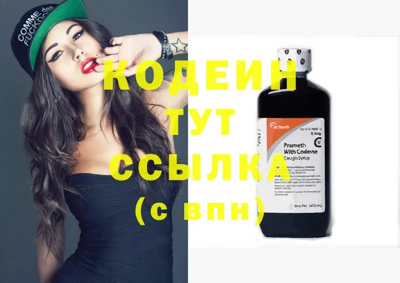 Codein Purple Drank  Михайлов 